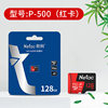 Netac Brand Tf Card P500 High-Speed Mobile Phone Surveillance Camera Memory Card Driving Recorder Memory Card Wholesale