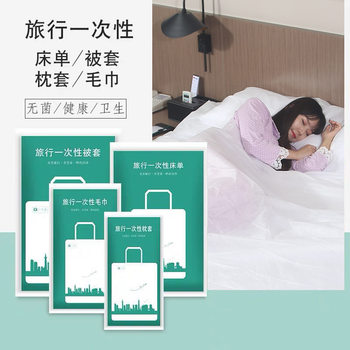 Travel bed sheet quilt cover dirty portable disposable quilt cover pillowcase three-piece cotton dirty travel single double