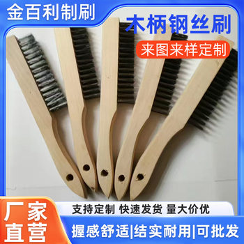 Source Manufacturer Wooden Handle Wire Brush American Wire Brush Barbecue Brush Spring Wire Brush Rust Removal Cleaning Brush Tool Brush