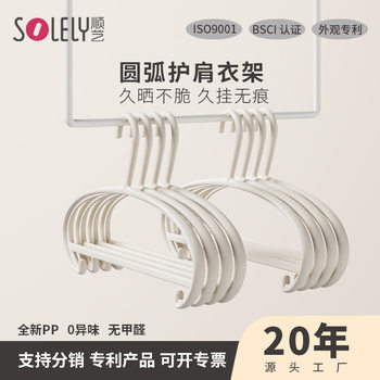 Shunyi Wholesale Plastic Clothes Hangers for Adults, Wide-Shoulder Clothes Supports, Seamless Drying Clothes Hangers, Household Clothes Hanging, Non-Slip, Seamless Clothes Hangers