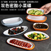 Two-Color Imitation Porcelain Melamine Small Dish Oval Hotel Restaurant Cold Dish Plate Commercial Canteen Selection Plate Plastic Dish