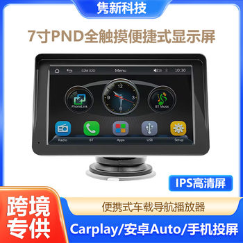 Car Radio 7inch Portable Wireless Carplay Car Display Mp5 Bluetooth Multimedia Fish Finder