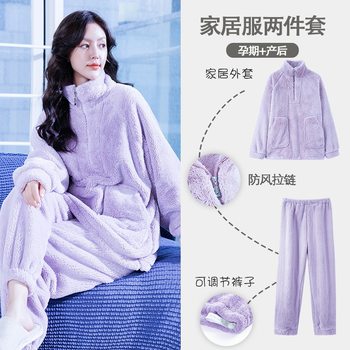 Autumn and Winter Half-placket Zipper Collar Pregnant Women's Short Plush Pajamas Coral Fleece Fashion Thickened Yuezi Home Clothes Soft Cotton