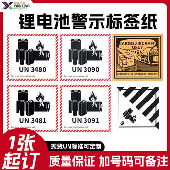 Lithium Battery Warning Label Paper Fire Safety Hazard Products Air Transport Strong Sticker Lithium Ion Warning Sticker