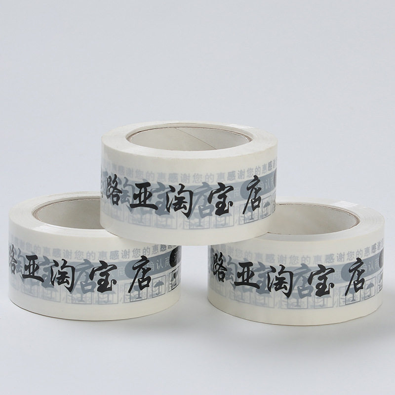 Manufacturer Produces Custom-Made Packaging Tape, Printed Logo Qr Code Tape, Printed Sealing Tape Customization