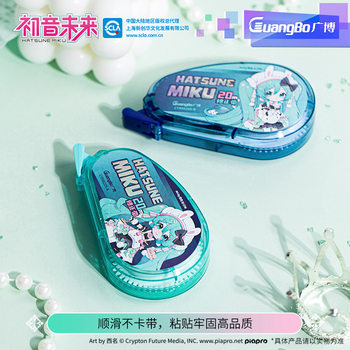 Guangbo 999205 Genuine Initial Sound Future Correction Tape Cartoon Cute Students 20m Large Capacity Correction Tape