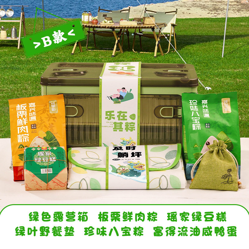户外休闲露营礼盒公司团建活动送员工企业礼品定制入职运动伴手礼