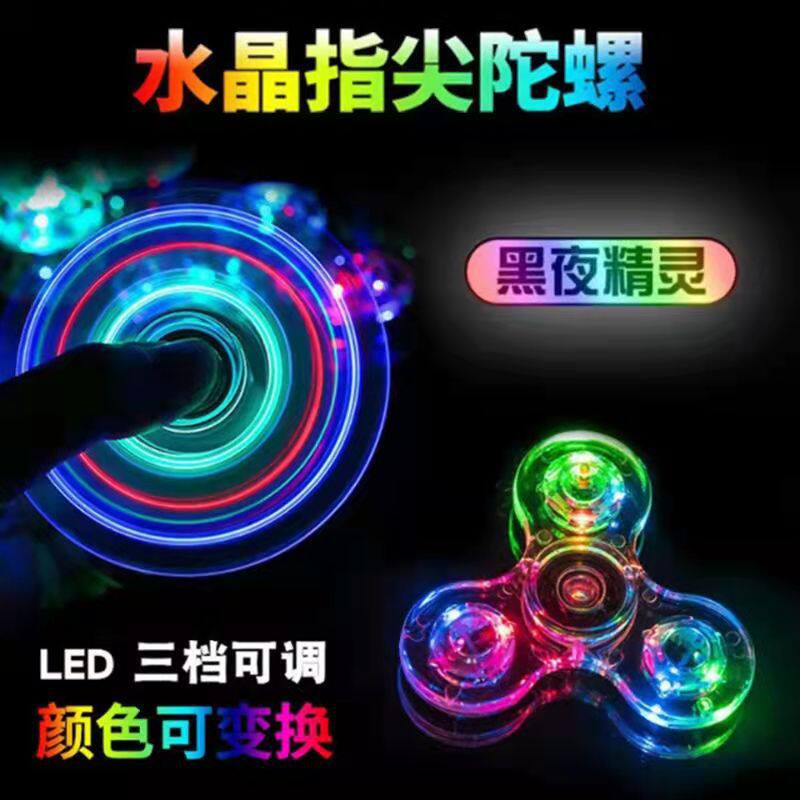 Fidget Spinner Glowing Led Music 18-Piece Pattern Rotating Finger Crystal Spinner Kidsren's Street Stall Supply Wholesale