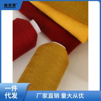 Cashmere Thread Pure Cashmere Thread Machine Woven Hand Knitted Thin Thread Baby Thread Hand Knitted Scarf Thread Ginger Tea