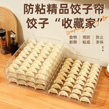 Non-Stick Household Food-Grade Dumpling Box, Thickened for Refrigerator, Stackable Kitchen Storage Tray for Quick-Frozen Dumplings