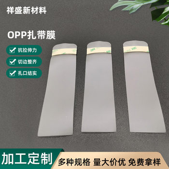 Manufacturer Customized Pet Cable Tie Data Cable Headphone Cable Binding Film Transparent Fixed Head Opp Harness Self-Adhesive Cable Tie Film