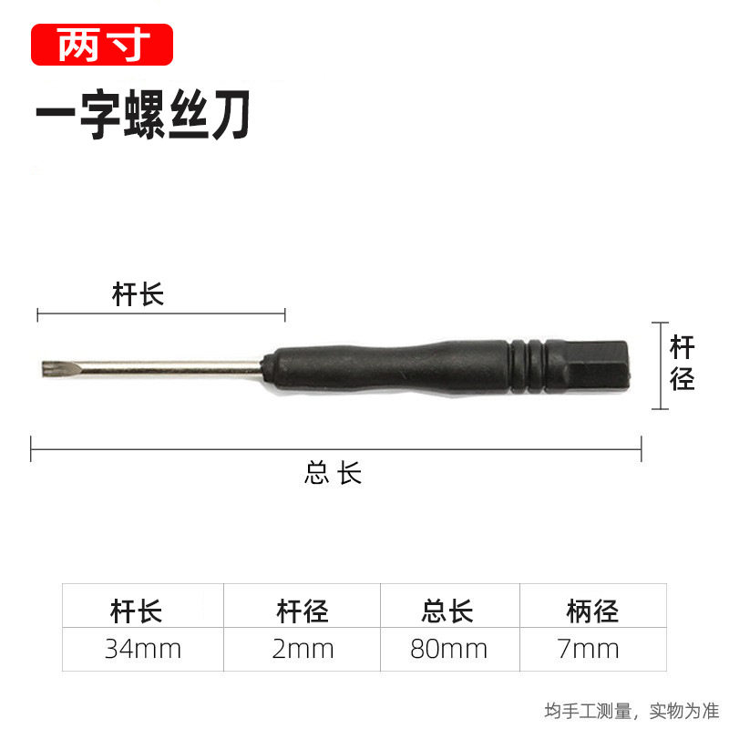 十字螺丝刀强磁加硬起子防滑按摩柄手动一字改锥家用五金工具批发