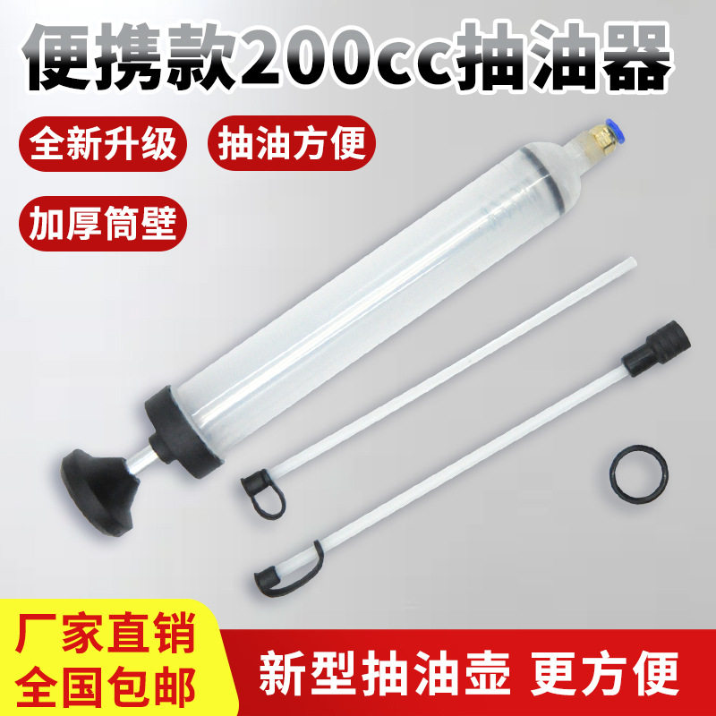 500/200CC针筒式吸注两用工具 抽油神器刹车油加注手动抽油机
