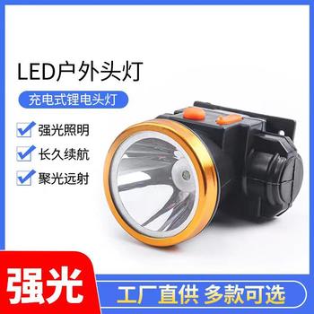 Headlamp Strong Light Super Bright Outdoor Portable Charging Head-Mounted Long Endurance Long-Shoot Night Fishing LED Headlamp