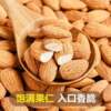 New almond salt baked flavor cream flavor nut bag thin skin hand-peeled dried fruit almond snacks large grain annual goods