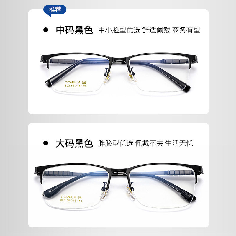 Popular Classic Business Pure Titanium Half-Rim Glasses Frame with Slim Design, Fashionable and Comfortable, Can Be Equipped with Myopia Glasses Frame 0205