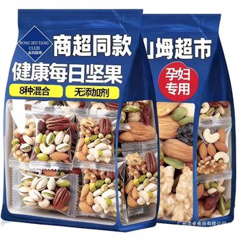 Official Authentic Daily Nuts Independent Small Packaging Mixed Nuts Dry Goods Healthy Snacks for Kidsren and Pregnant Women