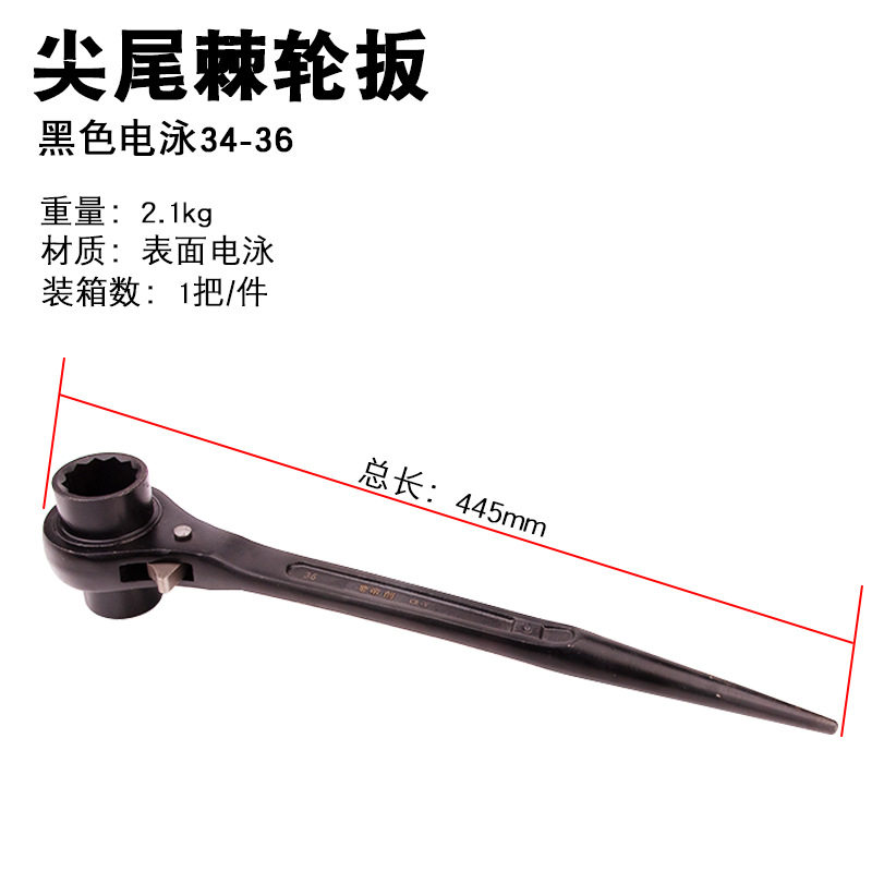 帝创品牌架子工扳手尖尾棘轮扳手开口镀铬棘轮多用快速手动扳工具