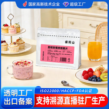 Sea Salt Cocoa Baked Oatmeal 210g Fruit Nut Oatmeal Breakfast Ready-To-Eat Oatmeal Crispy Lychee Rose Oatmeal