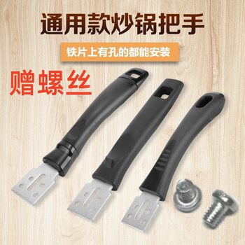 Universal Pot Handle Anti-scalding bakelite Wok Handle Handle Pan Iron Pan High Temperature Resistant Wok Handle Universal
