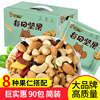 Nut Snacks Individually Packaged Daily Nuts Individually Packaged Bags Mixed Pregnant Women and Kidsren Health 1