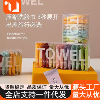 New Portable Compressed Towel Disposable Face Towel Boxed Pure Cotton Cleansing Towel for Business Travel Hotel Towel