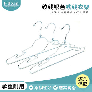 Cross-Border Supply Twisted Silver Iron Wire Clothes Hanger Lightweight Household Space-Saving Traceless Metal Clothes Drying Rack Ready for Sale