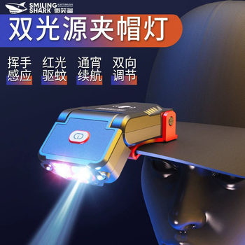 Fishing lamp night fishing lamp head-mounted special cap clip lamp ultra light small size induction headlight strong light charging long battery life