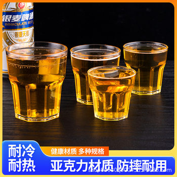 Acrylic Plastic Beer Cup PC Drop-Resistant Thickened Wine Glass Transparent Octagonal Cup KTV Bar Household Restaurant Cup