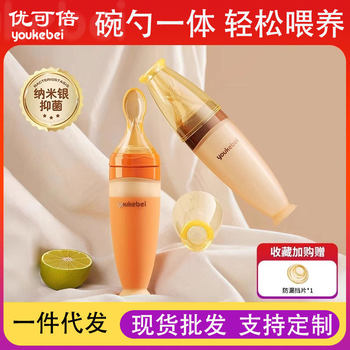 Baby food supplement spoon silicone spoon newborn baby rice paste spoon milk bottle squeezing soft spoon baby feeding food supplement tool