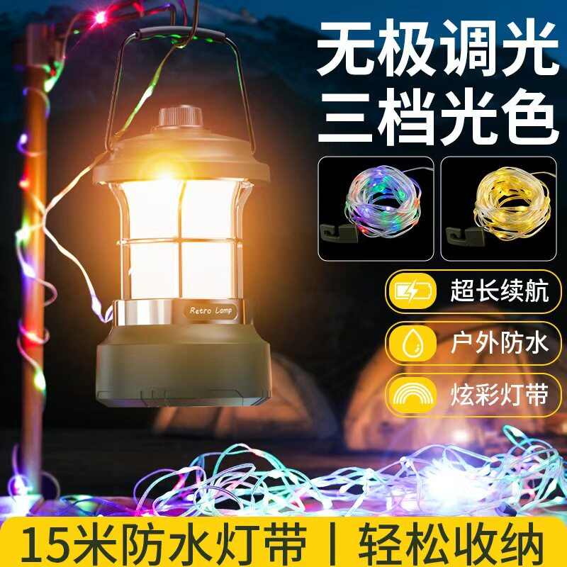 Multifunctional retro lantern string lamp camping lamp portable lamp outdoor lighting lamp stepless dimming charging tent lamp