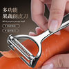 Amazon Cross-Border Two-In-One 0.05kg Peeling Knife Stainless Steel Peeler Artifact Fruit Peeling and Grating Loofah
