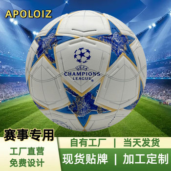 Customized World Cup Football European Cup Premier League Champions League League Football No. 4 No. 5 Pu Leather Football Factory