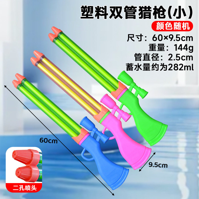 玩具水枪儿童水抢抽拉式漂流烟火花水枪批发地摊水抽夏日玩水玩具