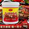 Resco Wanzhou Baked Fish Cream Commercial Chongqing Baked Fish Fragrant Cream Spicy Cream Paper-wrapped Fish Spicy Baked Fish Marinade