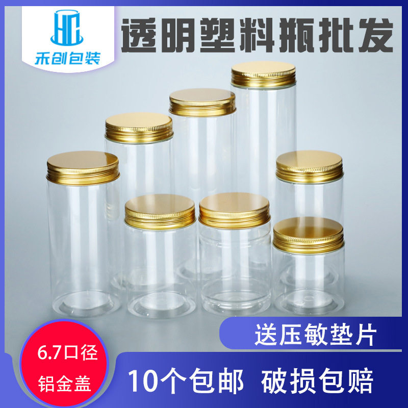 65 Aluminum Gold Honey Jar Juice Milk Powder Jar pet Wide Mouth Bottle Noodle Storage Jar Round Food Grade Plastic Bottle Jar