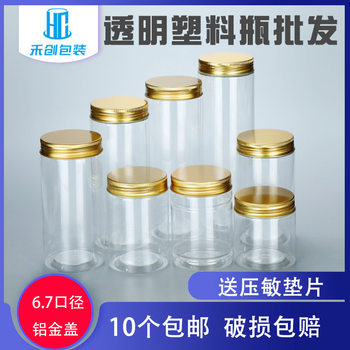65 Aluminum Gold Honey Jar Juice Milk Powder Jar pet Wide Mouth Bottle Noodle Storage Jar Round Food Grade Plastic Bottle Jar