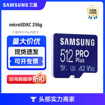 For Samsung PRO Plus Memory Card 4K Ultra HD Memory Card microSDXC 256g