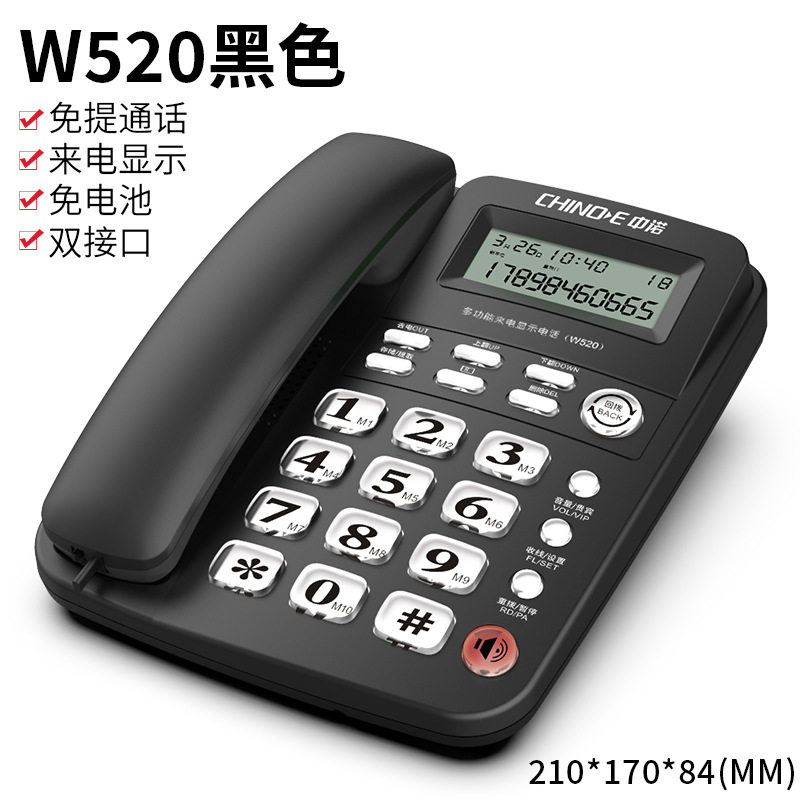 中诺C168座式电话机家用办公室有线固定座机单机来电显示免电池