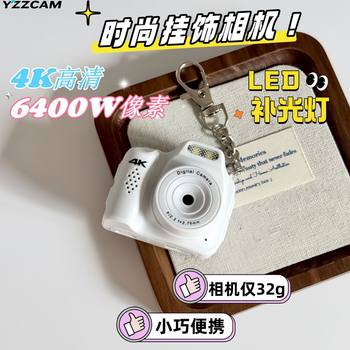 Retro Hd Camera Student Party Digital Camera Mini Entry-Level Camera Small Travel Campus Ccd