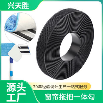 Curtain mop slot punch-free Velcro no glue hook surface shooting hook mop floor sweeper Velcro wholesale