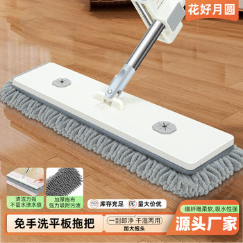Chenille Flat Mop Stainless Steel Hands-Free Home Use One-Step Cleaning Dry and Wet Dual-Use Mop Absorbent Flat Mop