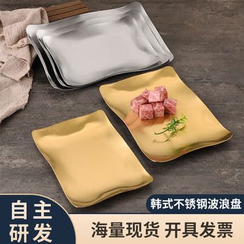 Korean Stainless Steel Rectangular Plate Golden Special-Shaped Plate Barbecue Plate Snack Flat Plate Shallow Plate Barbecue Restaurant Tableware