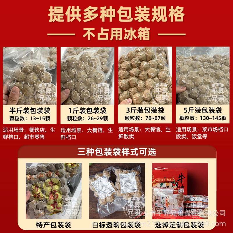 15kg Wholesale Free Shipping Commercial Authentic Chaoshan Beef Balls Beef Tendon Balls Hot Pot Balls Malatang Oden Bbq