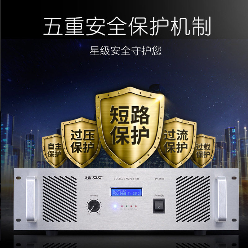 Xianke PK-1500 Professional Pure Post-stage Power Amplifier High-power Engineering Pre-stage Campus Public Broadcasting
