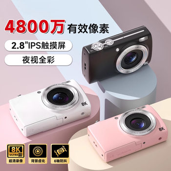 Cross-Border Exclusive 8K Hd Digital Camera Student Party Selfie Beauty Filter Camera 1/ 1.4inch Chip