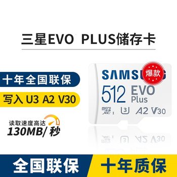 Suitable for Samsung High-Speed Tf Card 512g Driving Recorder Memory Card Switch Mobile Phone Sd Card Camera Storage Card