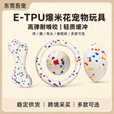 Игрушки для собак не могут плохо кусаться etpu попкорн эластичный твердый забавный кошачий мячик взрывной мячик для коренных зубов собаки принадлежности для игрушек для домашних животных