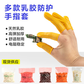 Wholesale Disposable Protective Finger Cots in Various Colors Anti-Static Thickened Anti-Slip Dust-Proof Purification Latex Finger Cots