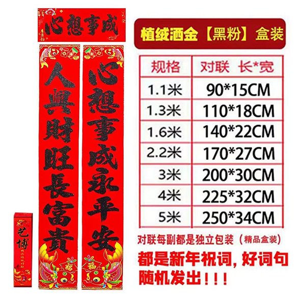 植毛魚-黒色粉末-箱入り